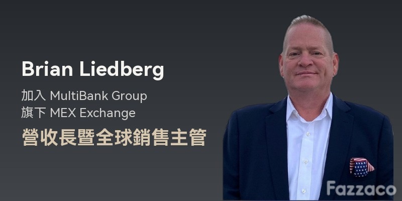 MEX Exchange 任命 Brian Liedberg 為營收長的高管異動新聞配圖