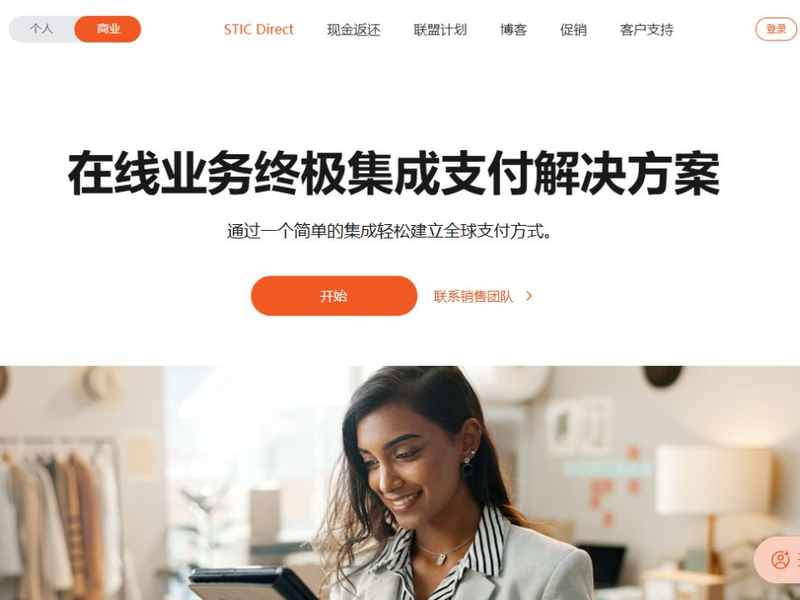 STIC DIRECT payment solution on STICPAY official website