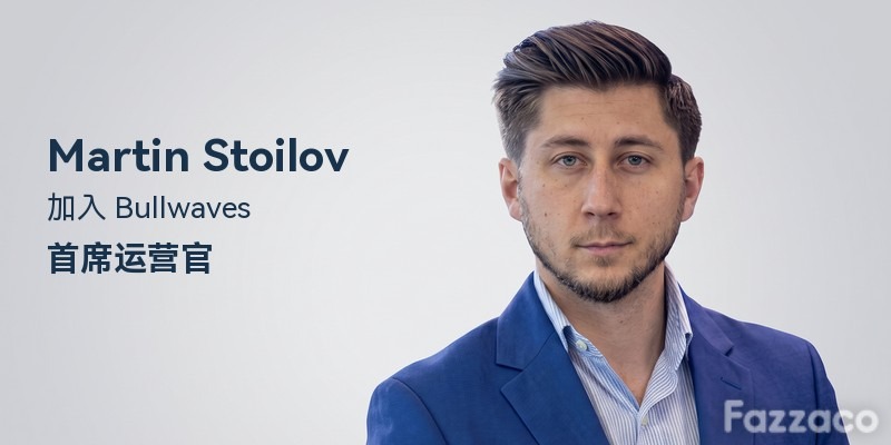 Bullwaves 任命 Martin Stoilov 为首席运营官