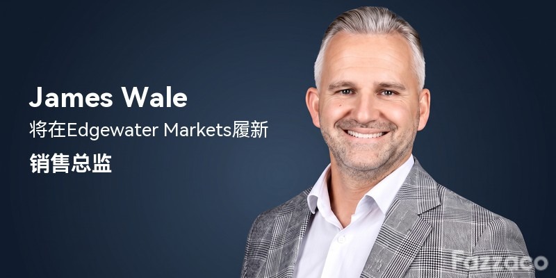 Edgewater Markets 任命 James Wale 为销售总监