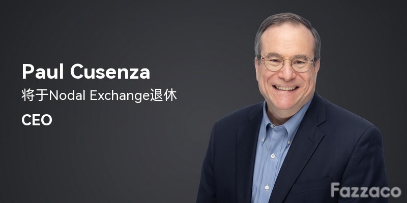 Nodal Exchange CEO Paul Cusenza退休,Demetri Karousos接任