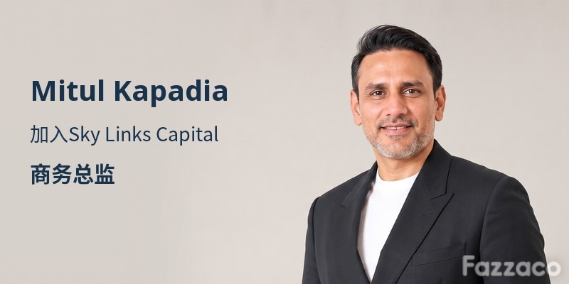 Sky Links Capital高管变动:Mitul Kapadia出任商务总监