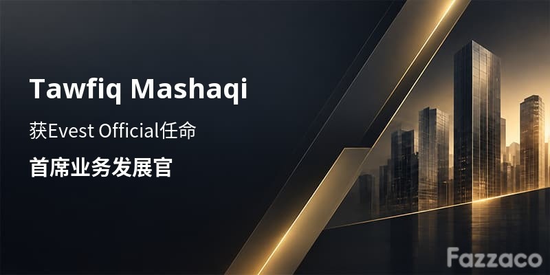 Evest Official首席业务发展官Tawfiq Mashaqi