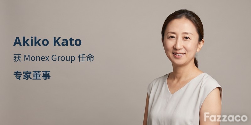 Monex Group组织架构调整：企业品牌办公室整合
