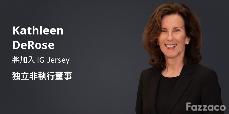 IG Group 宣布 Kathleen DeRose 出任獨立非執行董事的人事任命消息